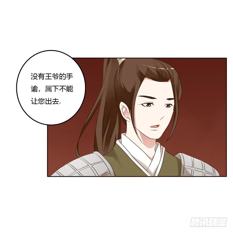 《通灵妃》你们要去哪？ 第7页