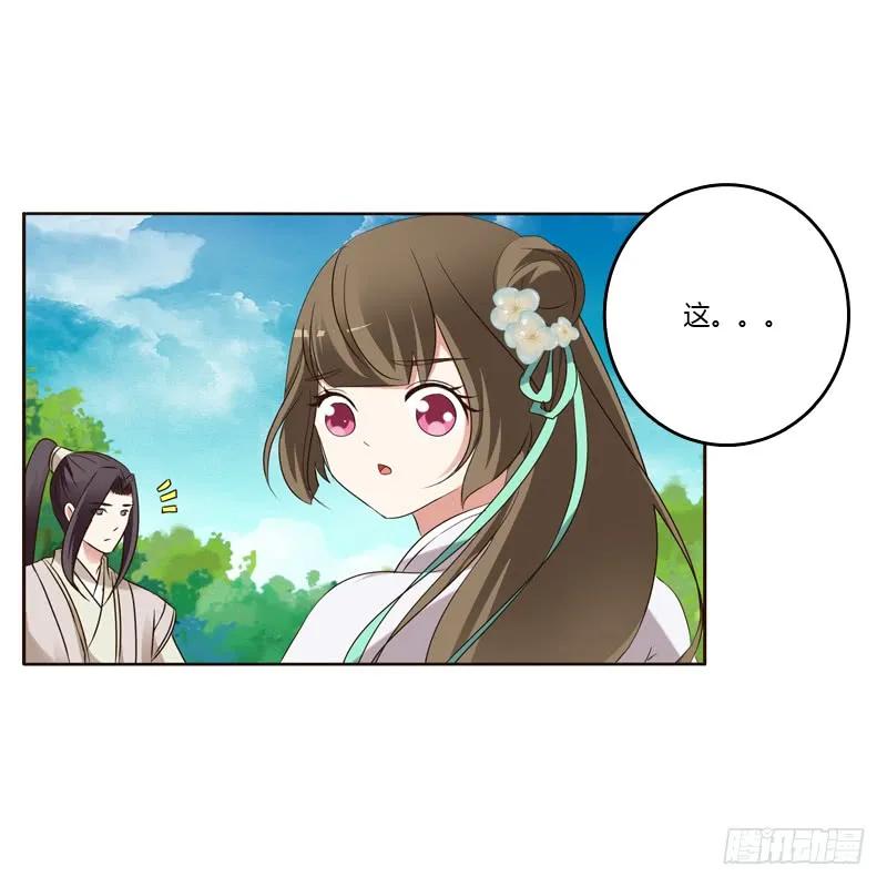 《通灵妃》你们要去哪？ 第15页