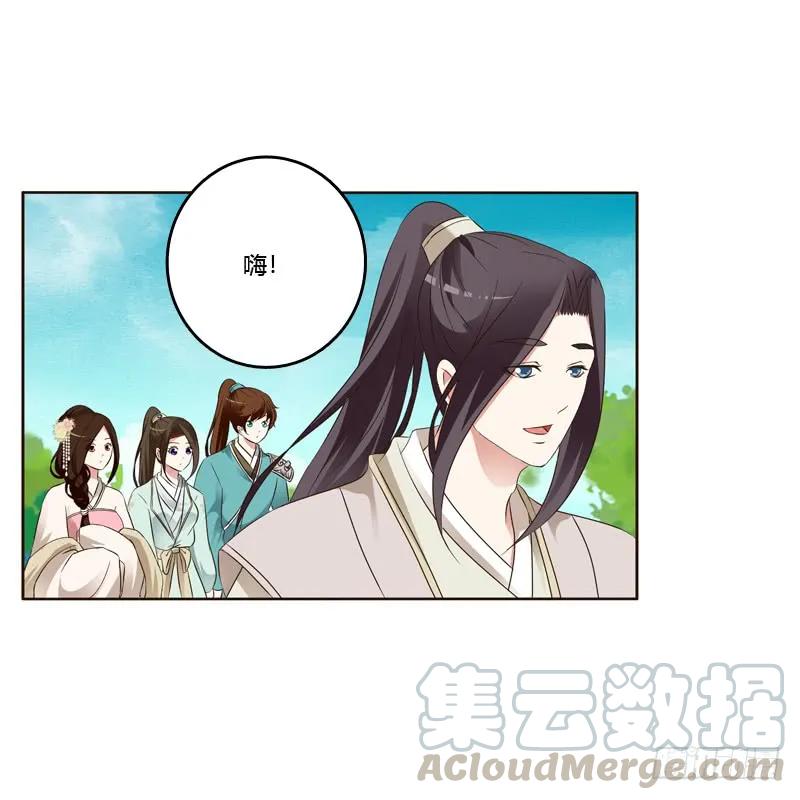 《通灵妃》你们要去哪？ 第16页