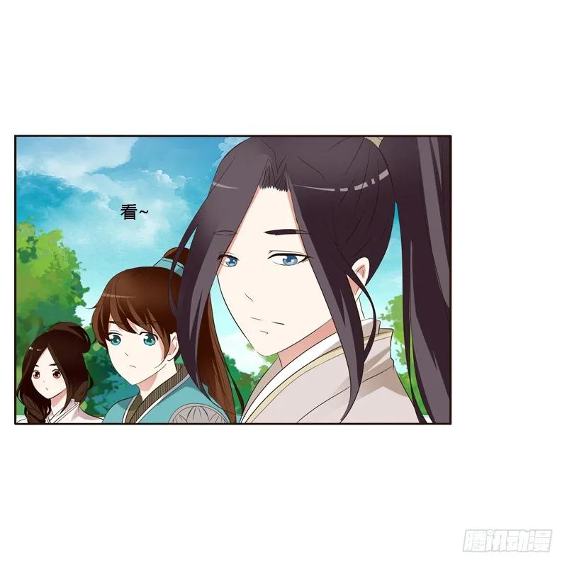 《通灵妃》你们要去哪？ 第43页