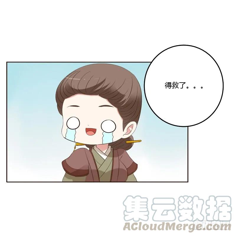 《通灵妃》你们要去哪？ 第44页