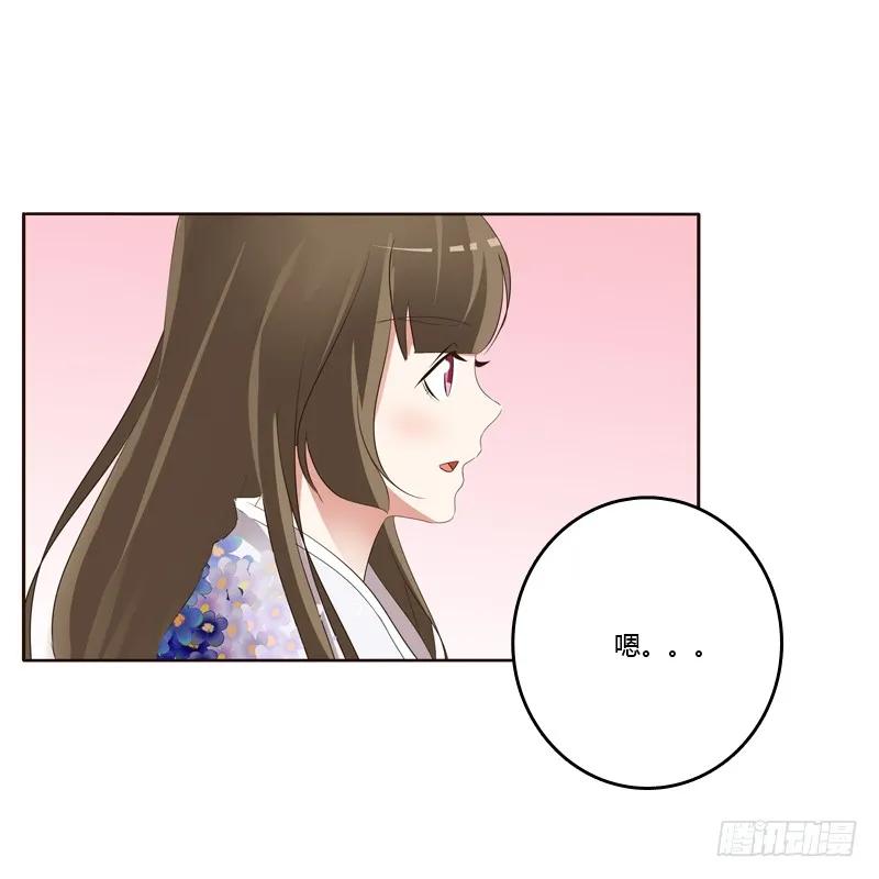《通灵妃》你们要去哪？ 第29页