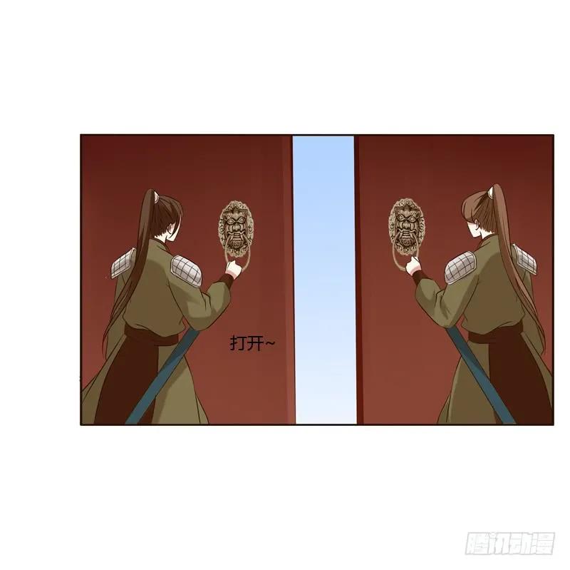 《通灵妃》你们要去哪？ 第10页