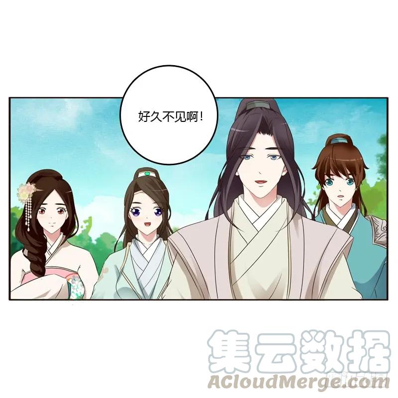 《通灵妃》你们要去哪？ 第20页