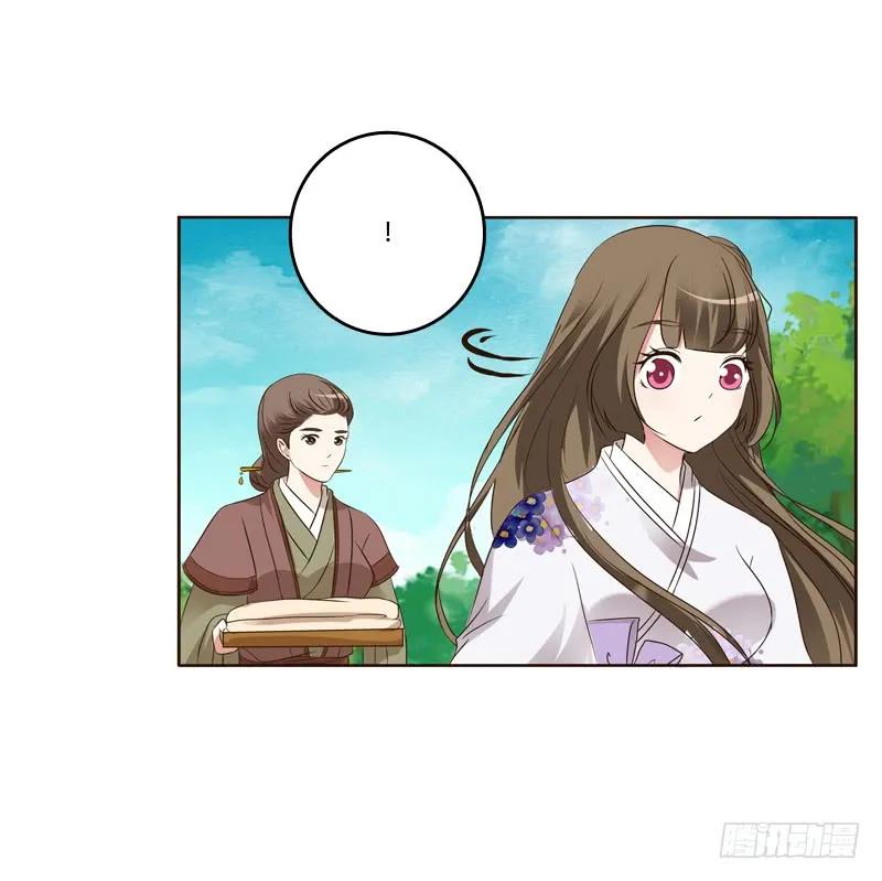 《通灵妃》你们要去哪？ 第17页
