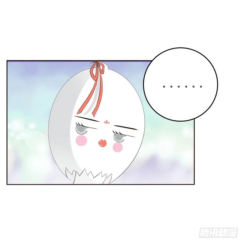《通灵妃》你们要去哪？ 第37页