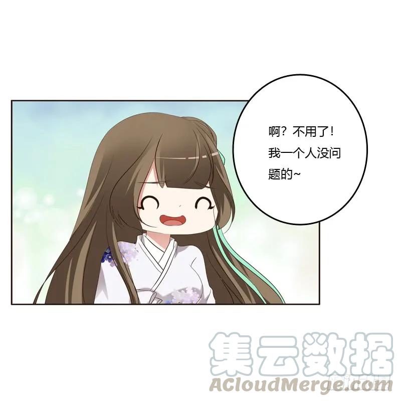 《通灵妃》你们要去哪？ 第32页