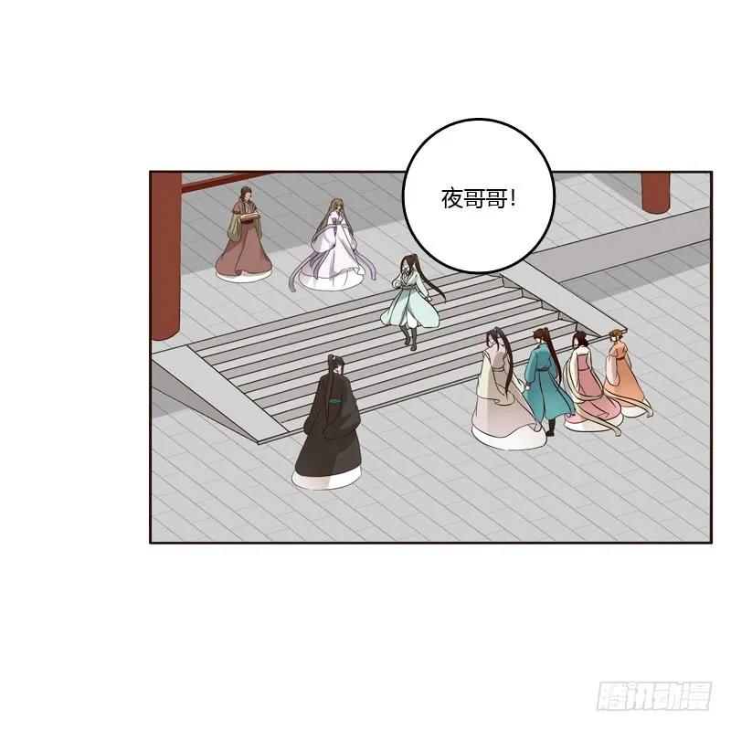 《通灵妃》你们要去哪？ 第47页