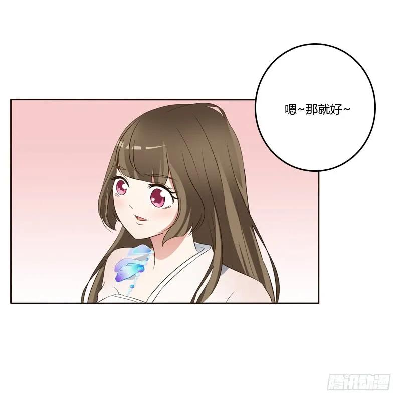 《通灵妃》爱屋及乌？！ 第44页