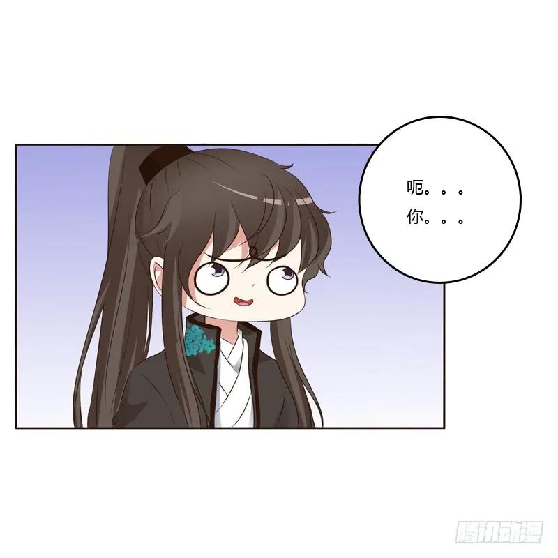 《通灵妃》爱屋及乌？！ 第10页