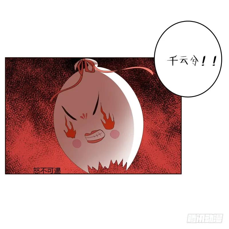 《通灵妃》爱屋及乌？！ 第15页