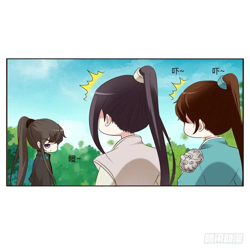 《通灵妃》爱屋及乌？！ 第34页