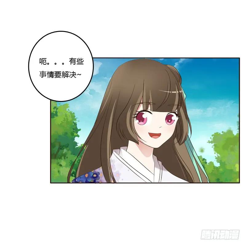 《通灵妃》爱屋及乌？！ 第6页