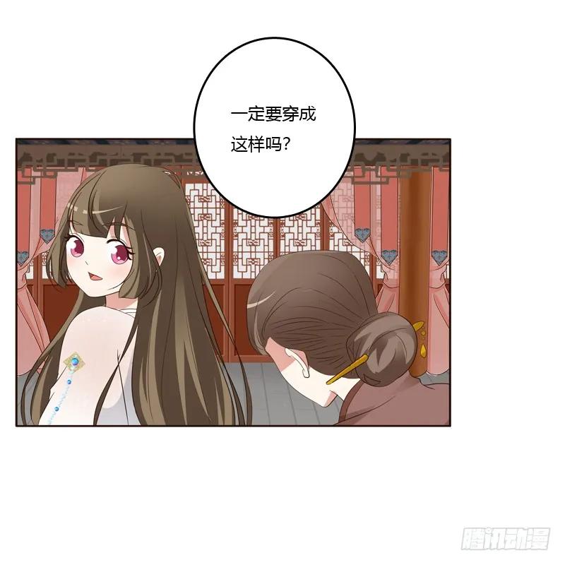 《通灵妃》爱屋及乌？！ 第40页