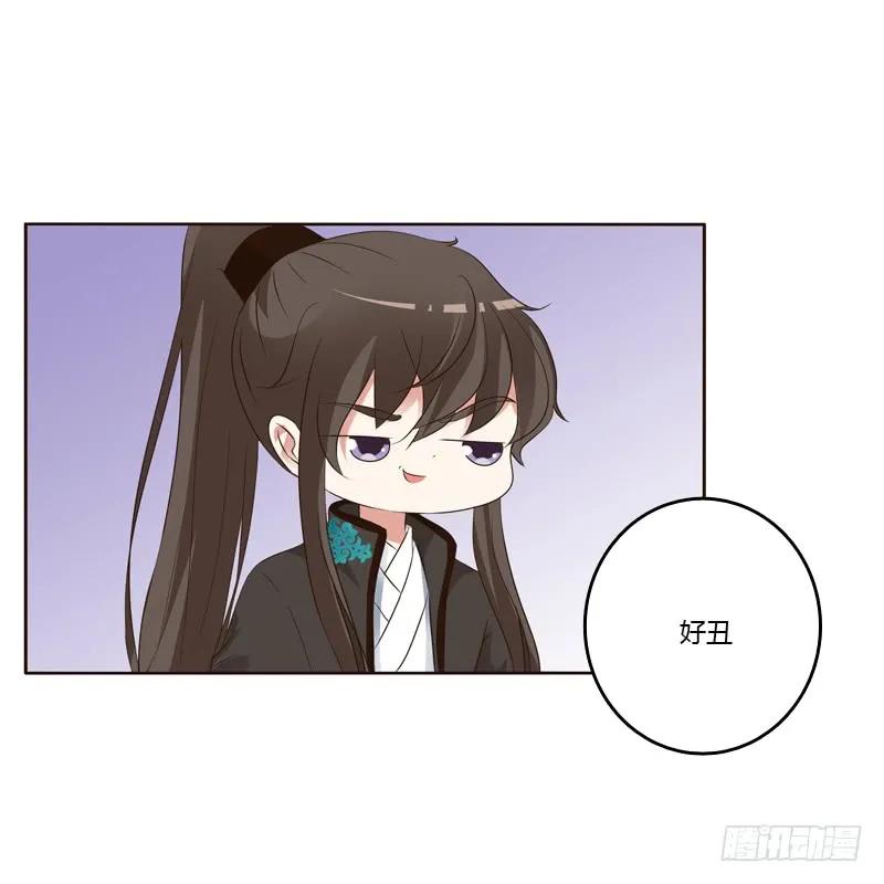 《通灵妃》爱屋及乌？！ 第12页