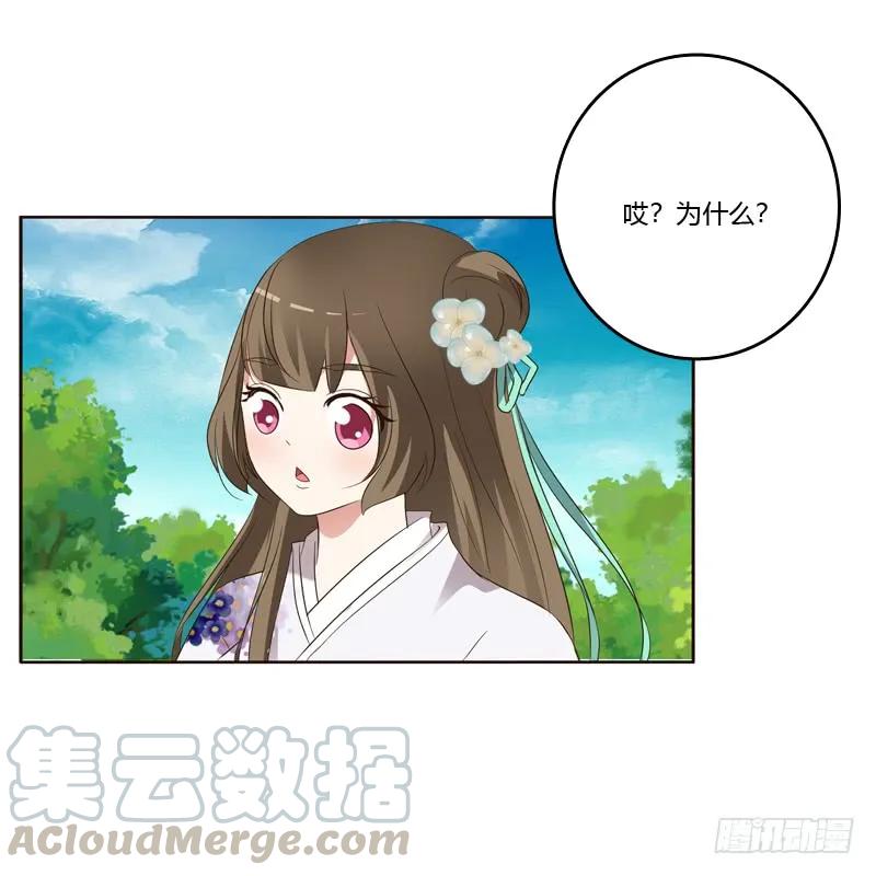 《通灵妃》爱屋及乌？！ 第21页