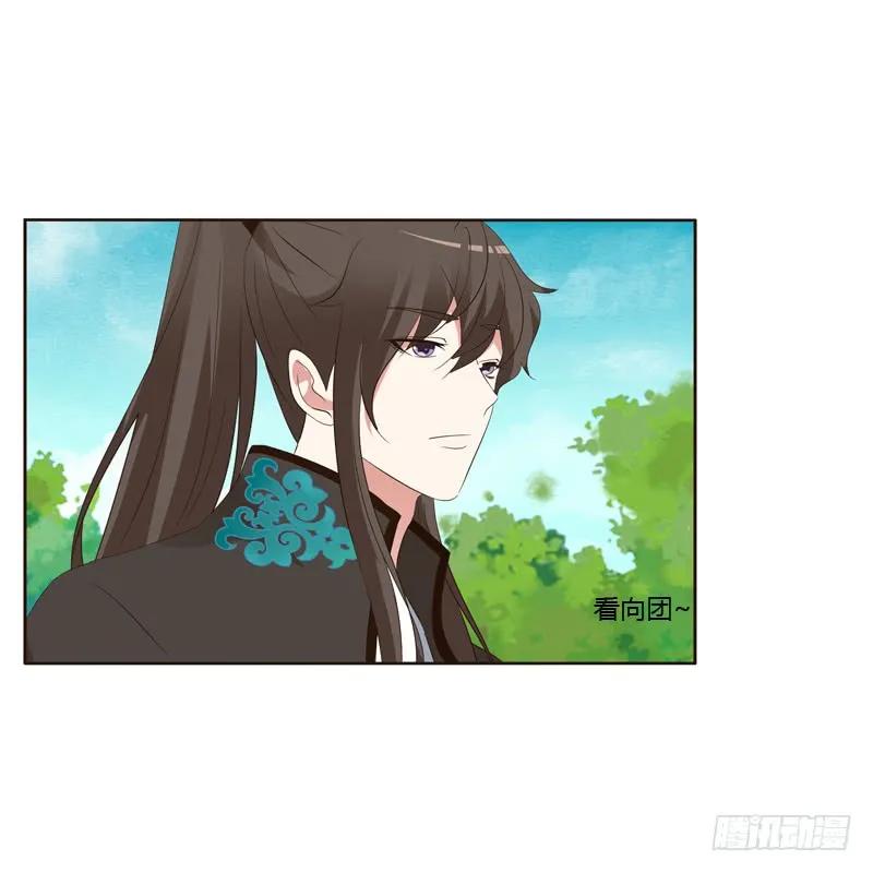 《通灵妃》爱屋及乌？！ 第24页