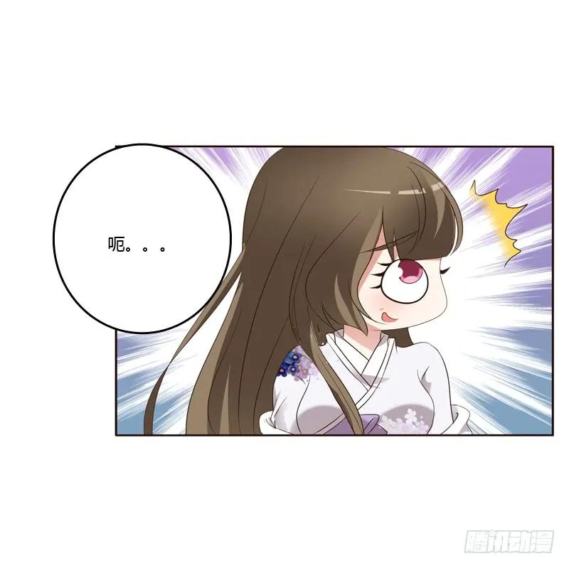 《通灵妃》爱屋及乌？！ 第16页
