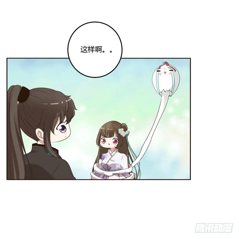 《通灵妃》爱屋及乌？！ 第19页