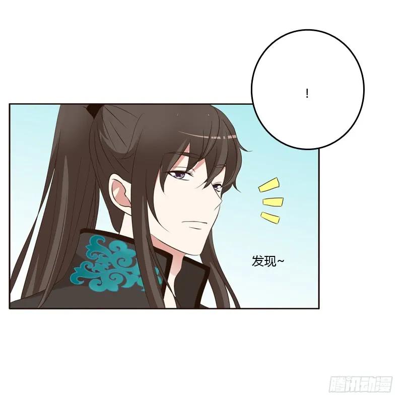 《通灵妃》爱屋及乌？！ 第7页