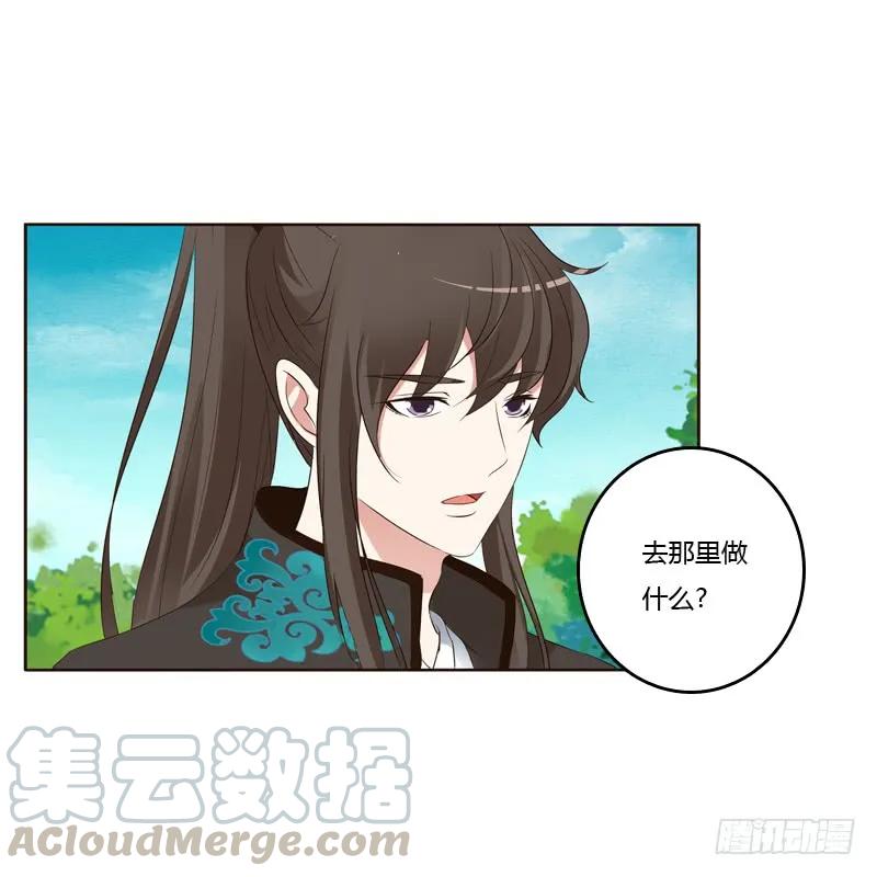 《通灵妃》爱屋及乌？！ 第5页
