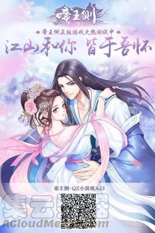 《通灵妃》爱屋及乌？！ 第53页