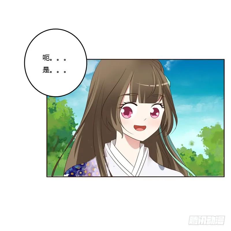 《通灵妃》爱屋及乌？！ 第4页