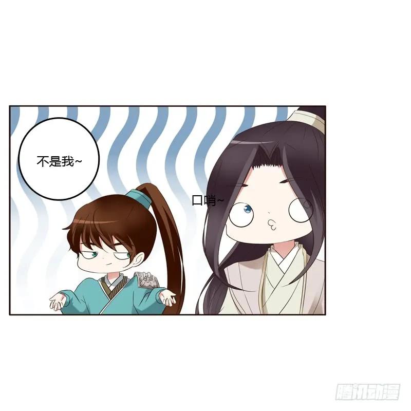 《通灵妃》爱屋及乌？！ 第35页