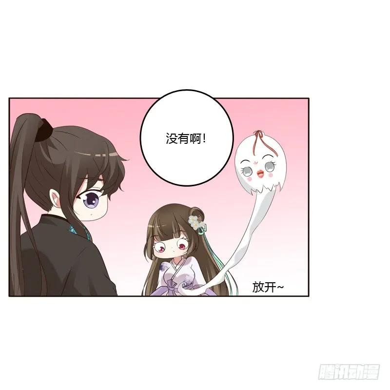 《通灵妃》爱屋及乌？！ 第28页
