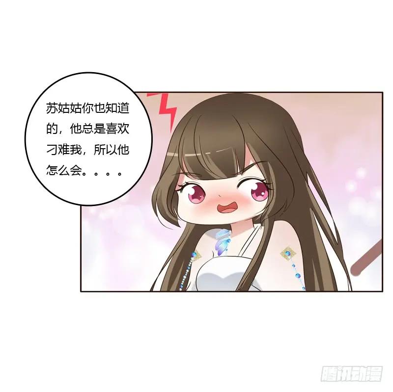 《通灵妃》爱屋及乌？！ 第48页