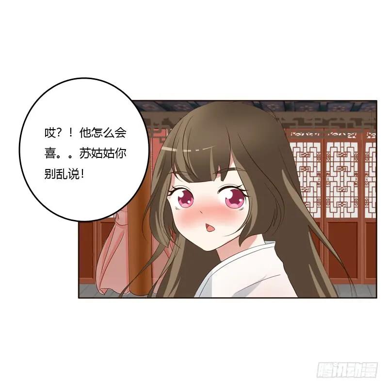 《通灵妃》爱屋及乌？！ 第46页