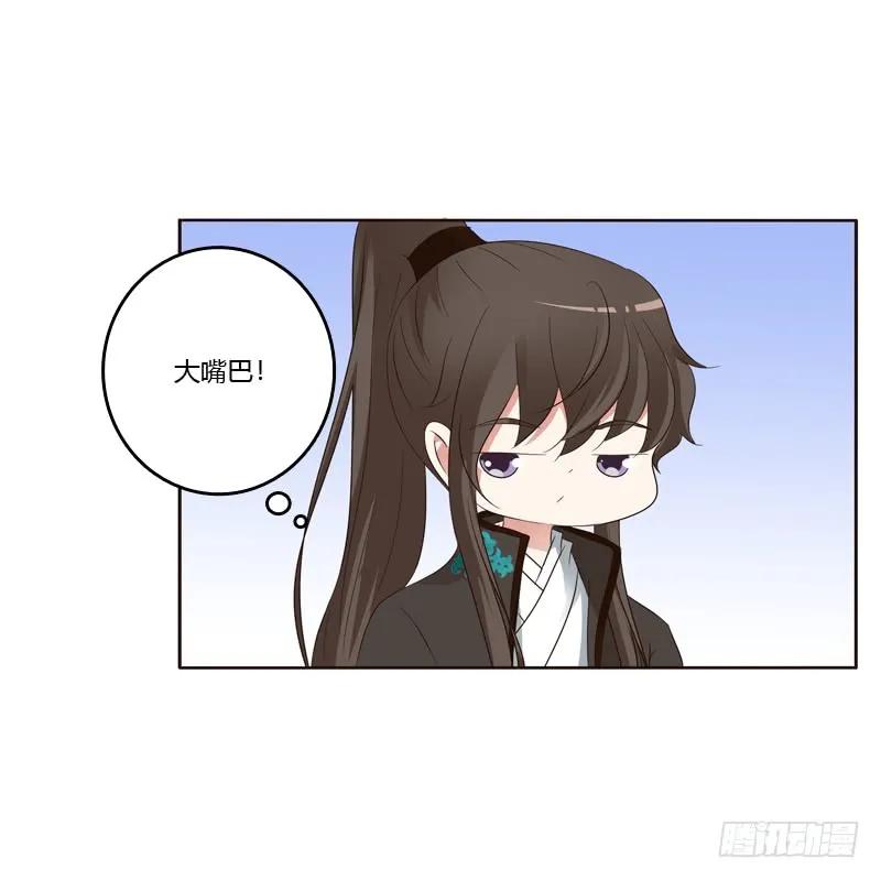 《通灵妃》爱屋及乌？！ 第36页