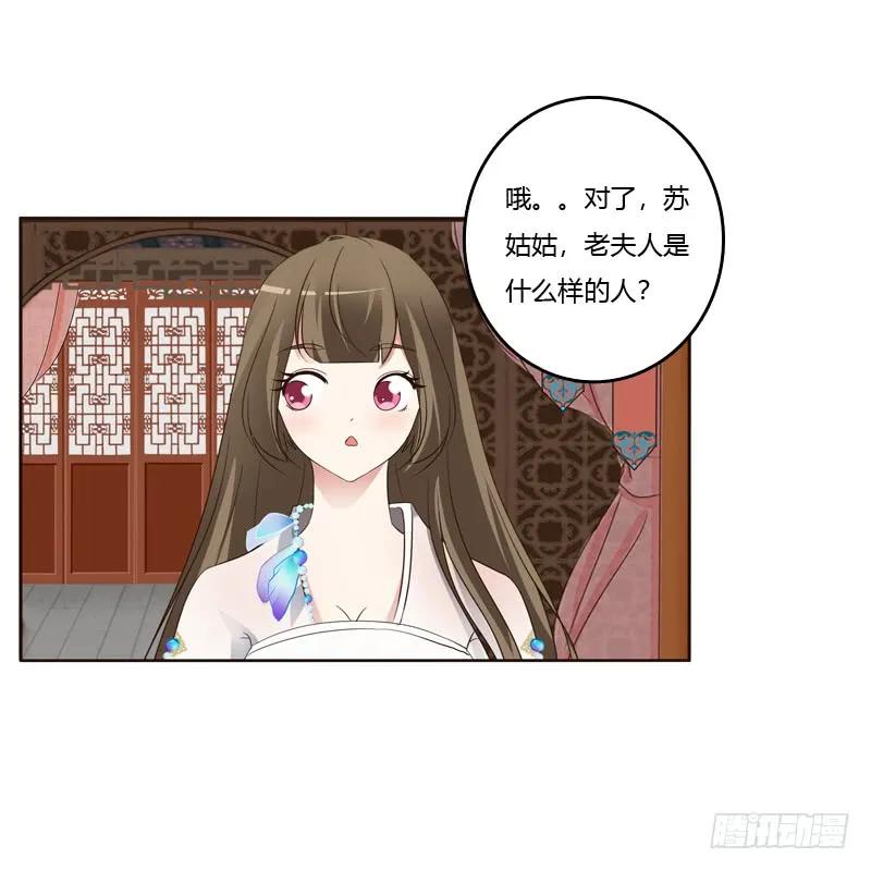 《通灵妃》爱屋及乌？！ 第42页