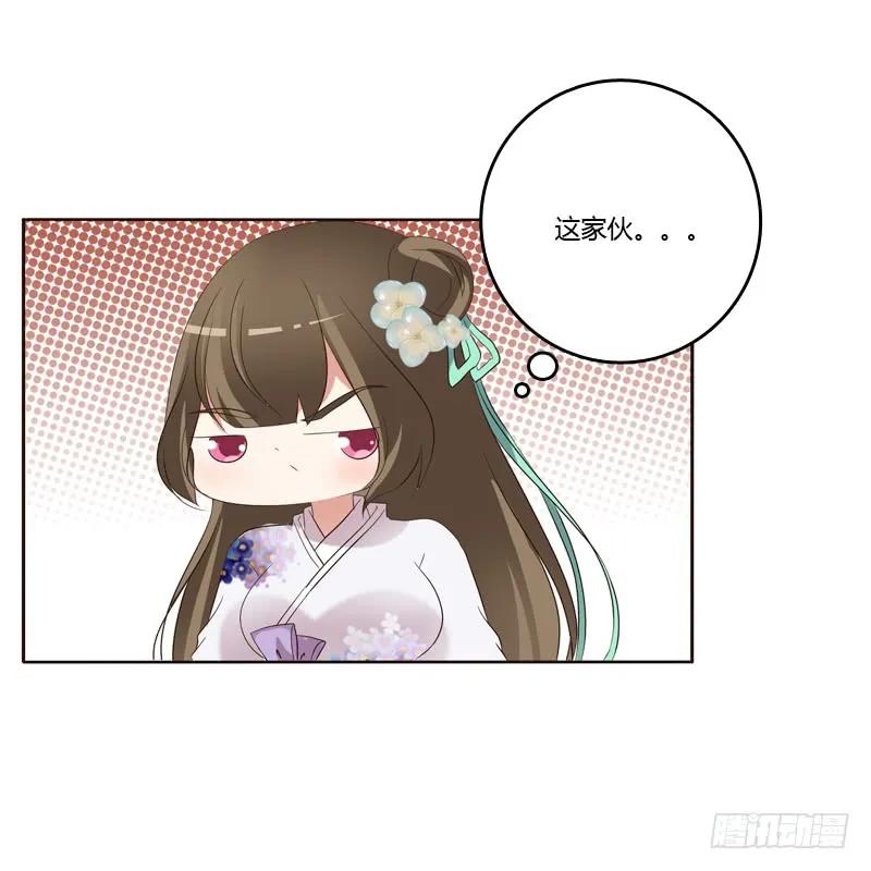 《通灵妃》爱屋及乌？！ 第30页