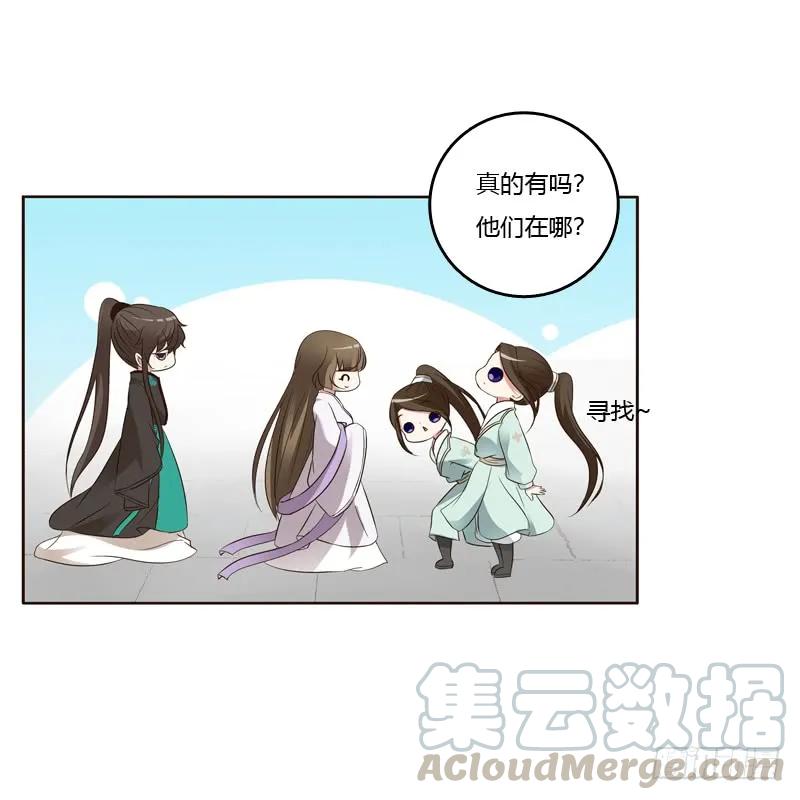 《通灵妃》爱屋及乌？！ 第33页