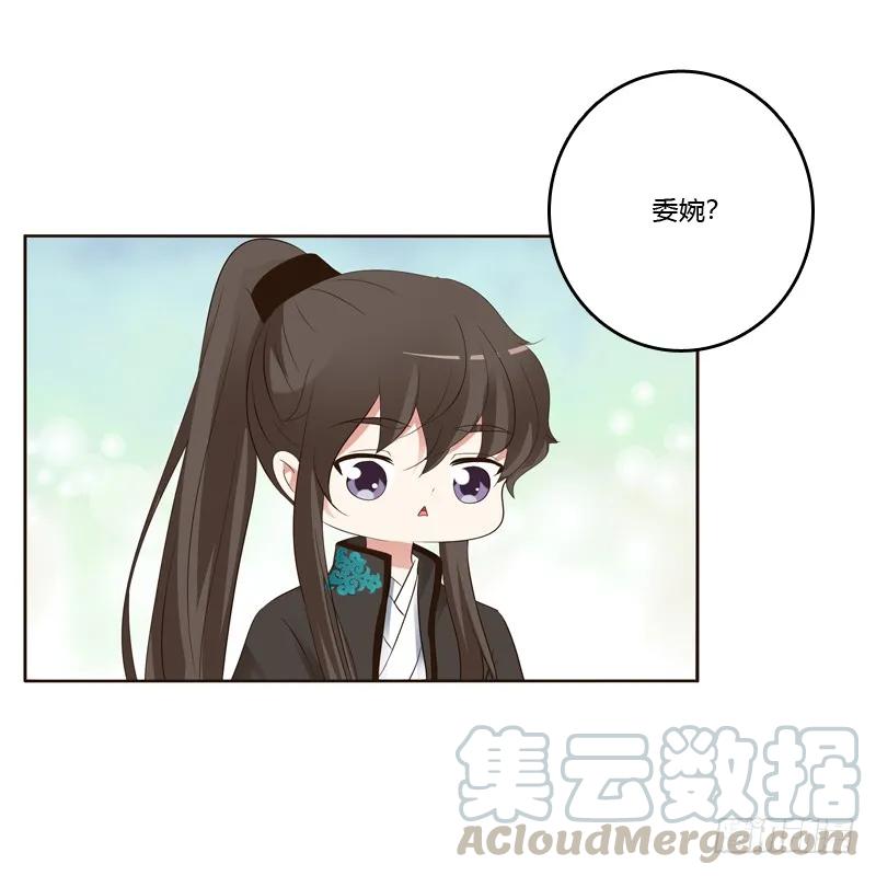 《通灵妃》爱屋及乌？！ 第17页