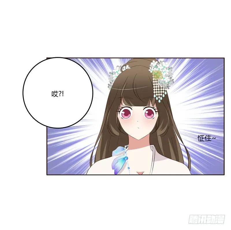《通灵妃》情不自禁 2 第46页