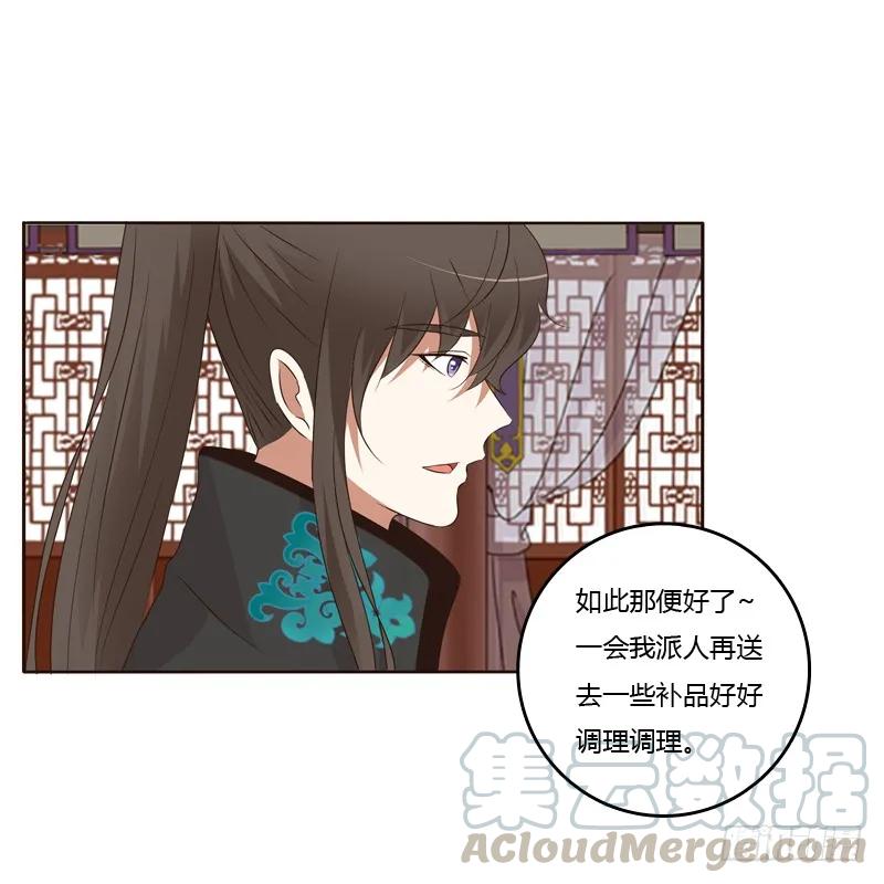 《通灵妃》情不自禁 2 第9页