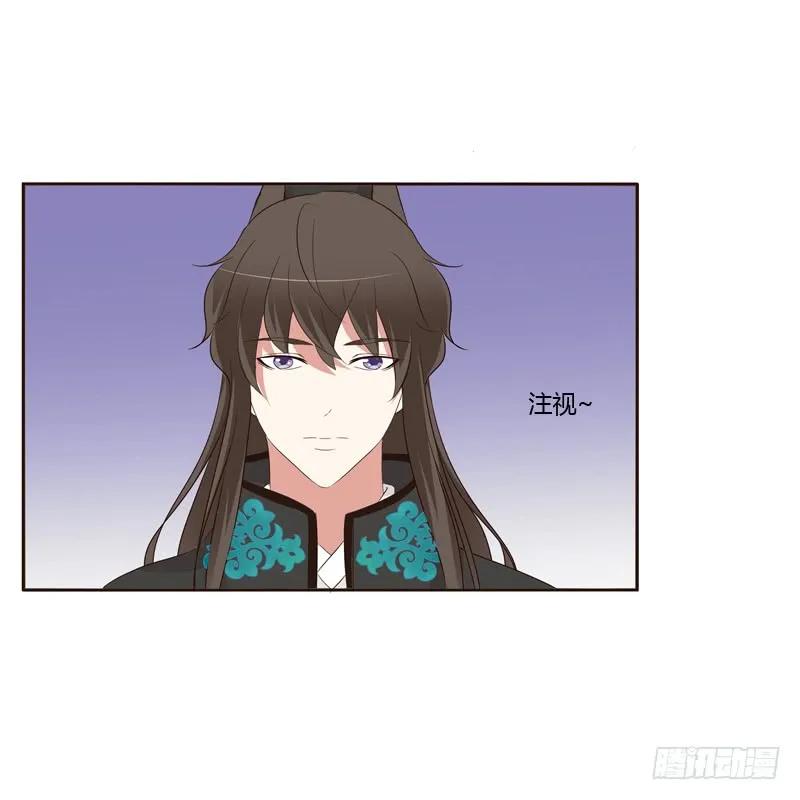 《通灵妃》情不自禁 2 第47页