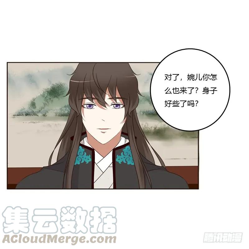 《通灵妃》情不自禁 2 第5页