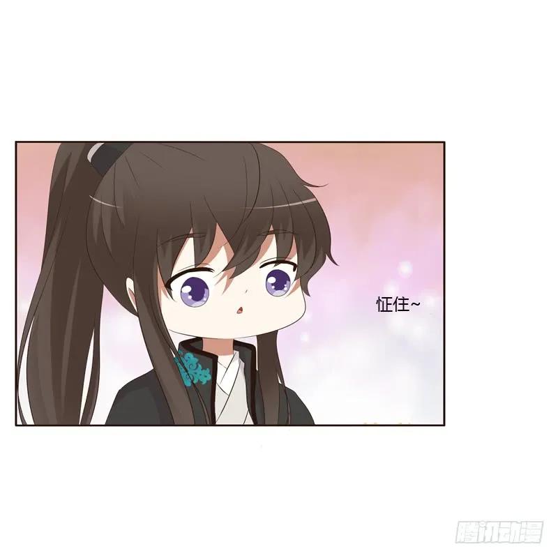 《通灵妃》情不自禁 2 第38页