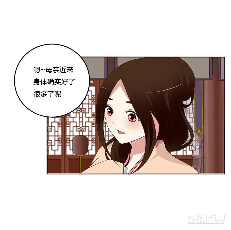 《通灵妃》情不自禁 2 第8页