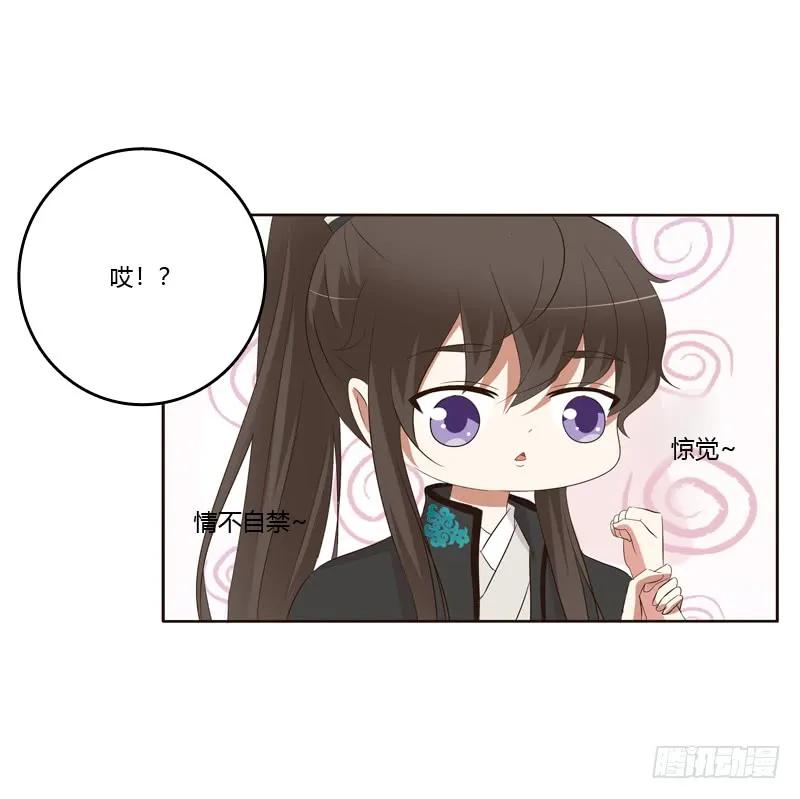 《通灵妃》情不自禁 2 第50页