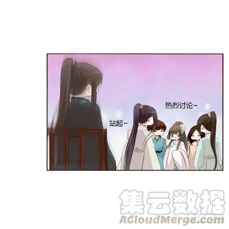 《通灵妃》情不自禁 2 第41页