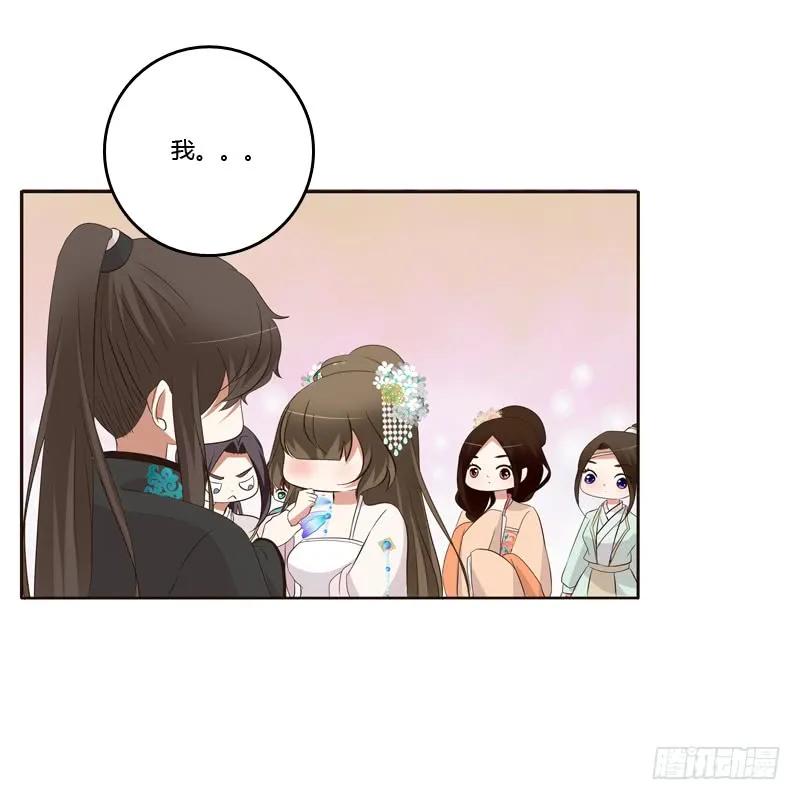 《通灵妃》情不自禁 2 第51页