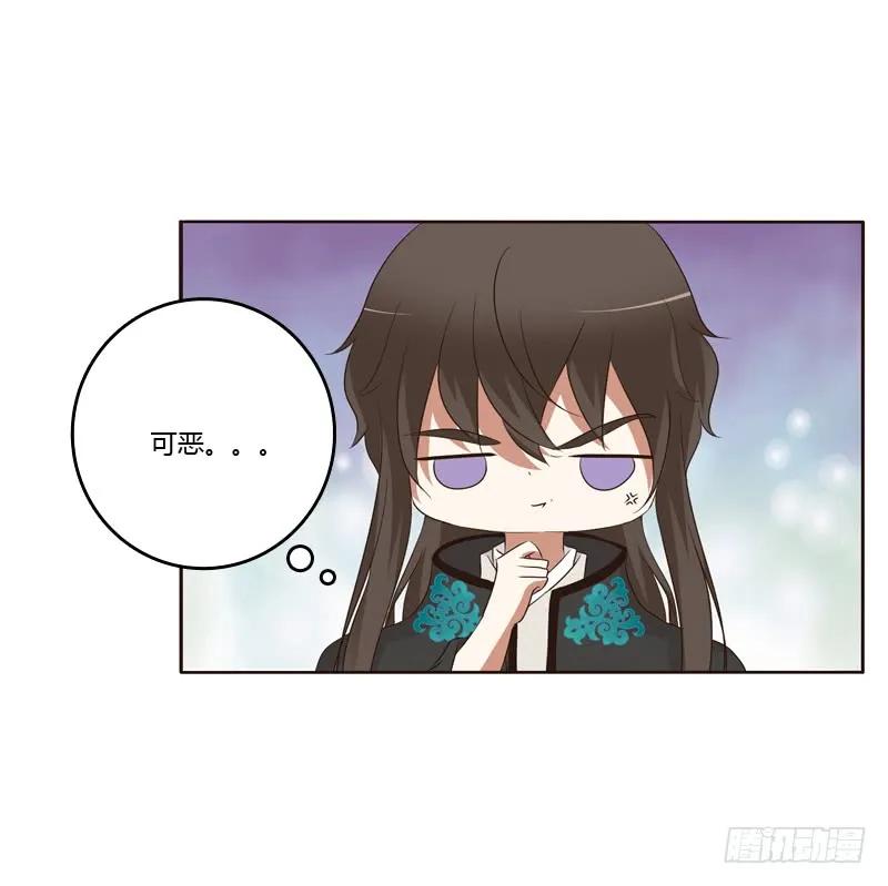 《通灵妃》情不自禁 2 第36页