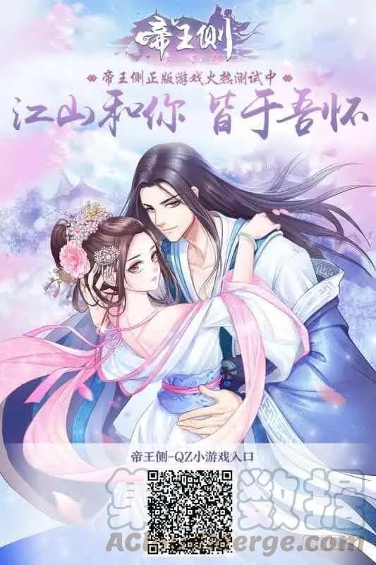 《通灵妃》情不自禁 2 第53页