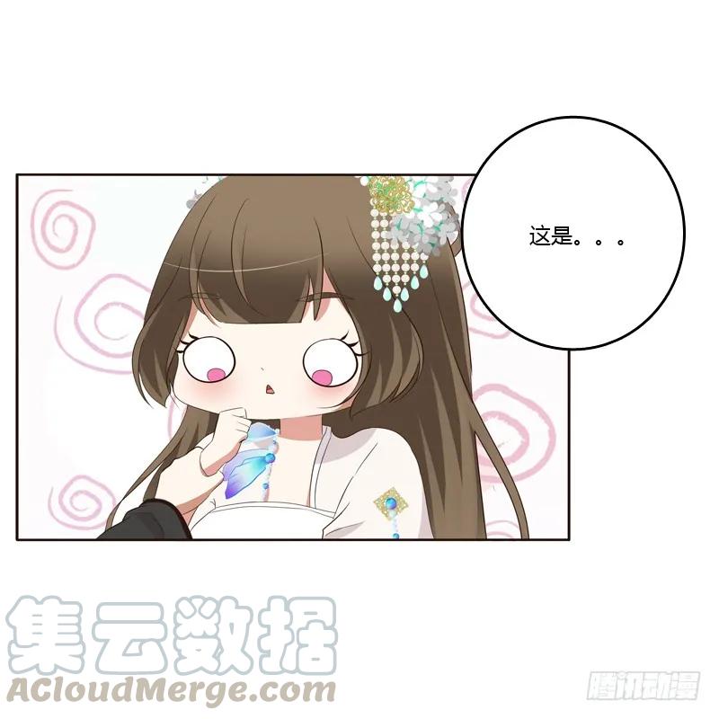 《通灵妃》情不自禁 2 第49页