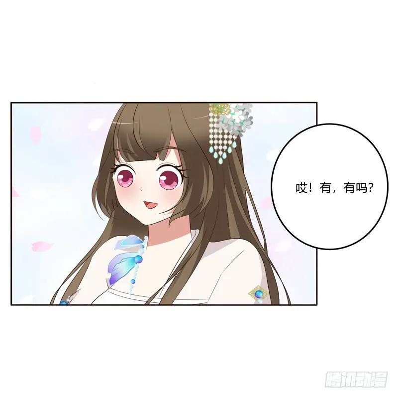 《通灵妃》情不自禁 2 第22页