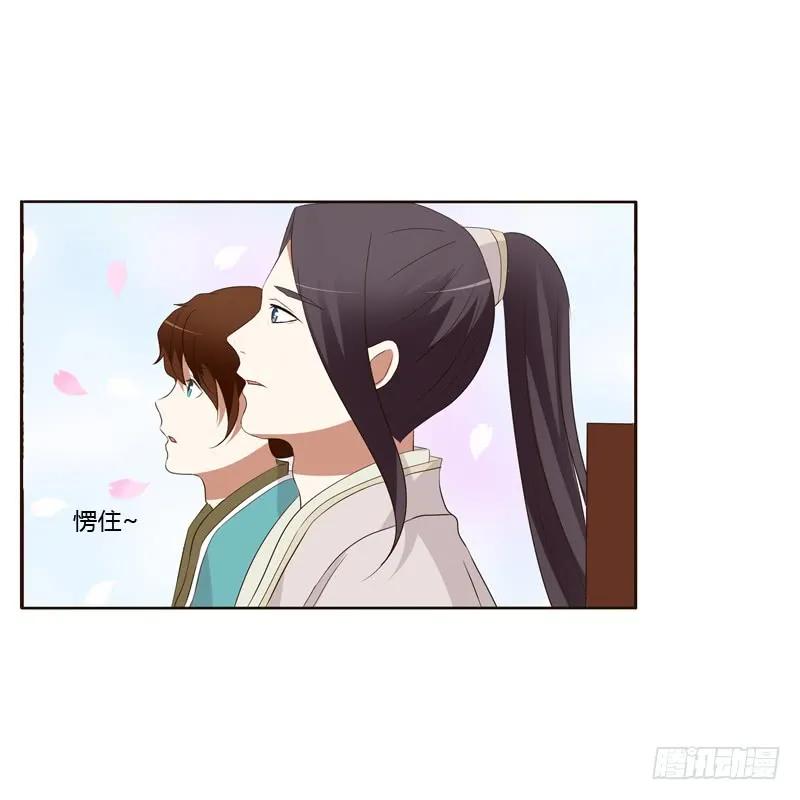 《通灵妃》情不自禁 2 第16页
